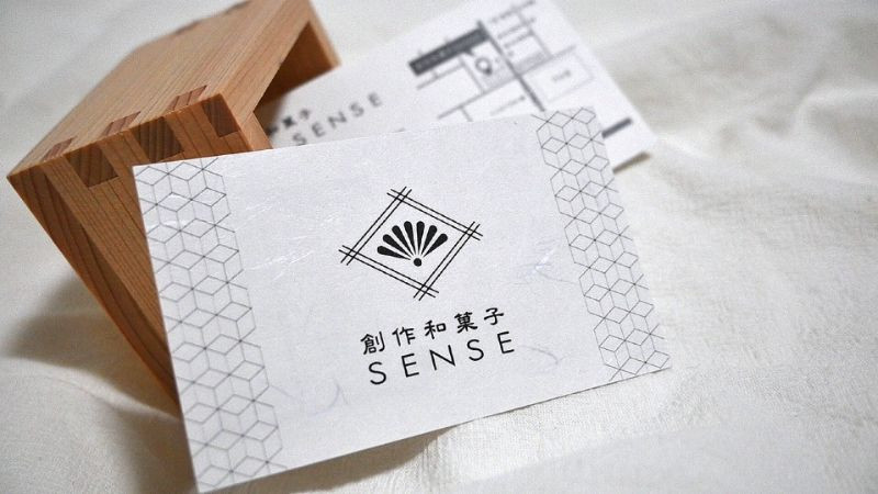 創作和菓子SENSE