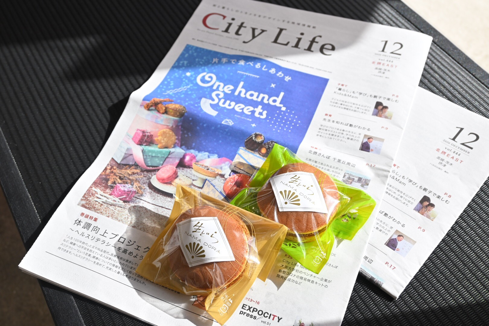 シティーライフ12月号に掲載されます！【茨木市・創作和菓子SENSE】