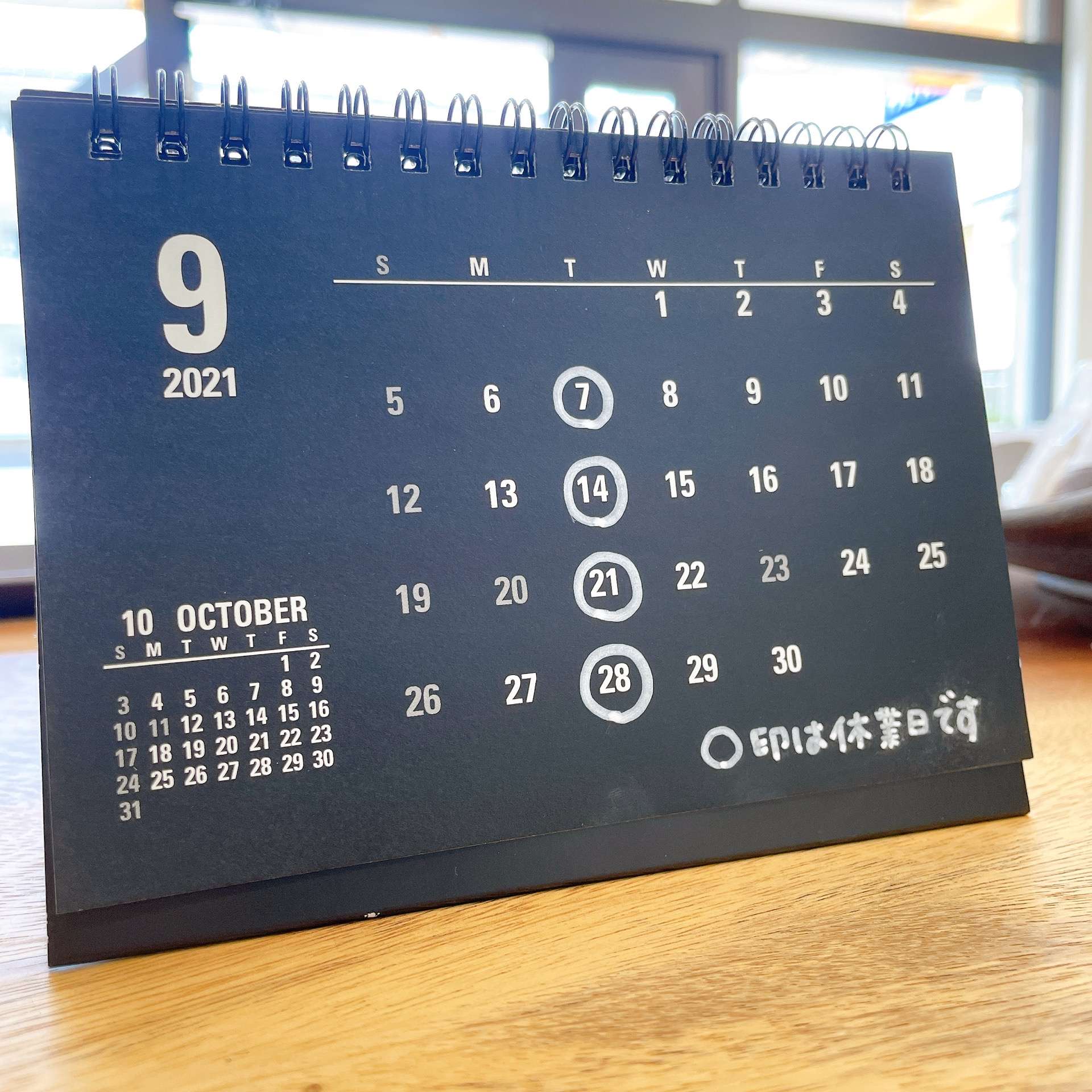 9月定休日のお知らせ