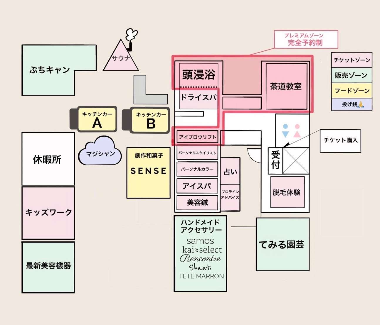 茨木市　TEMILHAIR　フェス