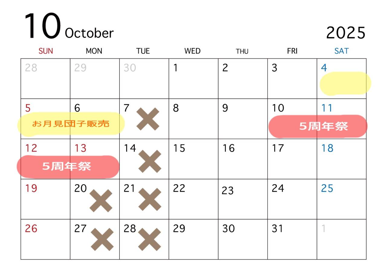 10月定休日