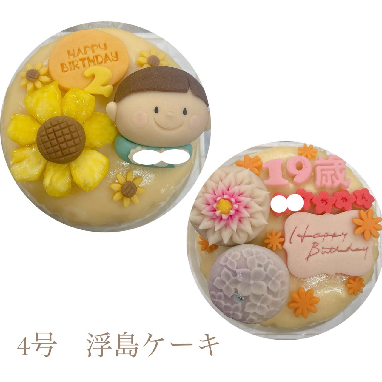 和菓子ケーキ【茨木市・和菓子屋】