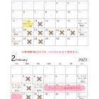 冬季休暇