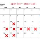 1月　冬季休業について